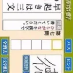 Yomesou de Yomenai Kanji DS (Japan)