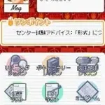 Yozemi no Center Shoujun Series - Eigo Hen (Japan)