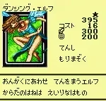 Yu-Gi-Oh! Duel Monsters 4 - Saikyou Kettousha Senki - Yuugi Deck (Japan)