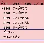 Yu-Gi-Oh! Duel Monsters II - Yamikai Kettouki (Japan)