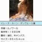 Yukkuri Tanoshimu - Otona no Jigsaw Puzzle DS - Sekai no Meiga 2 - Inshou-ha, Kouki Inshou-ha no Kyoshou (Japan)