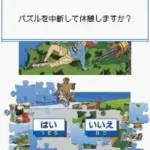 Yukkuri Tanoshimu - Otona no Jigsaw Puzzle DS - Watase Seizou - Love Umi to Blue (Japan)