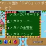 Yuuyu no Quiz de Go! Go! (Japan)