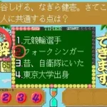 Yuuyu no Quiz de GO!GO! (Japan)