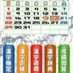 Zaidan Houjin Nihon Kanji Nouryoku Kentei Kyoukai Kounin - Kanken DS 2 + Jouyou Kanji Jiten (Japan)