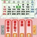 Zaidan Houjin Nihon Kanji Nouryoku Kentei Kyoukai Kounin - Kanken DS 2 + Jouyou Kanji Jiten (Japan) (Rev 1)