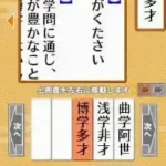 Zaidan Houjin Nihon Kanji Nouryoku Kentei Kyoukai Kounin - Kanken DS 3 Deluxe (Japan)