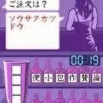 Zaidan Houjin Nihon Kanji Nouryoku Kentei Kyoukai Kounin - Kanken DS (Japan)