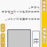 Zaidan Houjin Nihon Kanji Nouryoku Kentei Kyoukai Koushiki Soft - 200 Mannin no Kanken - Tokoton Kanji Nou (Japan) (Rev 1)