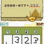 Zennou Series Vol. 02 - Sakurai Susumu Sensei Kanshuu - India Shiki Keisan Zennou Drill (Japan)