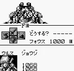 Zerd no Densetsu 2 - Xerd!! Gishin no Ryouiki (Japan)