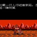 Zhen Ben Xi You Ji (Asia) (Unl)