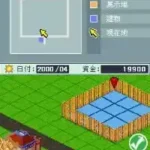 Zoo Tycoon 2 (Japan)